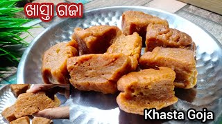 ସହଜରେ ବନାନ୍ତୁ ଖାସ୍ତା ଗଜା ଟିପ୍ସ ସହିତ | Perfect Odia Khasta Goja/Gaja Recipe with tips