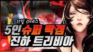 사이퍼즈 진하 천상계 5인 0데스 트리비아