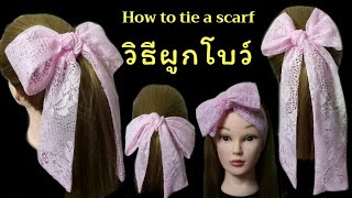 Wow!! Beautiful hairstyle with scarf | How to tie a scarf | Diy sewing easy scarf tutorial