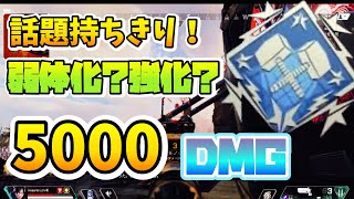 [Apex Legends]　アプデ後新レイス野良で5000dmg　全米が泣いた()