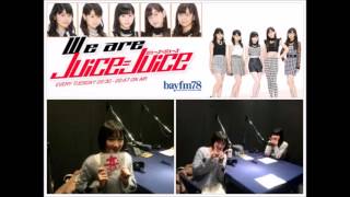 20150120 bayfm78「We are Juice=Juice」#67