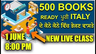 500 BOOKS READY  ਪੂਰੀ ITALY ਦੇ ਕੋਨੇ ਕੋਨੇ ਵਿੱਚ ਭੇਜਣ ਵਾਸਤੇ  | NITA AND BROTHERS