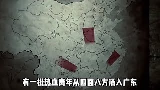 一口气看完黄埔军校一代黄埔人，半部近代史.