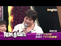 【2020.05.09鬧熱打擂台】第213集預告