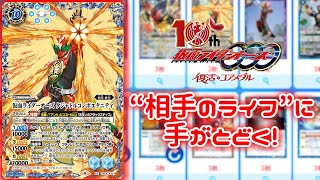 【バトスピ】仮面ライダーオーズ　タジャドルコンボエタニティのススメ【デッキレシピ】