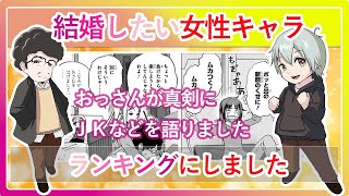 【ワールドトリガー】どうしてもね、好きなんです【結婚したい女性キャラランキング】