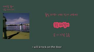 [최신 인기가요 8월] 김솔 (Kim Sol) - '새벽을 걸어'