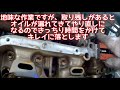 ＲＢ2オデッセイ修理手帳　オイルパン交換