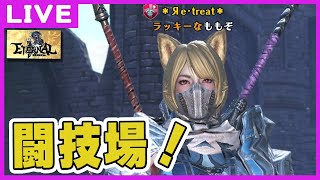 223【エターナル】イベント闘技場100勝めざす！！ビモチャン待ち配信！【顔出しゲーム実況】【国産MMORPG】