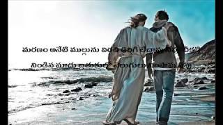 Sthuthulapai Asinudaaa with lyrics telugu