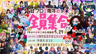 【荒野行動】㊗2周年！！甘酒育成支援プロジェクト　Lesson24　感謝祭