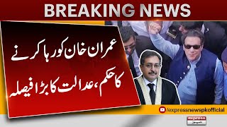 IHC Order to Release Imran Khan | 190 Million Pound Case | Pakistan News | breaking News