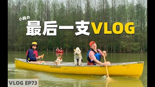 各位，独木舟是很优雅的！当下团建露营，出发！丨当下频道DXChannel丨当下VLOG