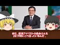 【ゆっくり解説】みんな大好き定食屋‼︎日本の胃袋を支える企業たちを紹介‼︎