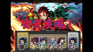 パズドラ　魔廊の支配者　炭治郎PT