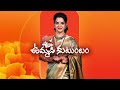 ummadi kutumbam promo 18 dec 2024 monday to saturday at 12 30 pm zee telugu