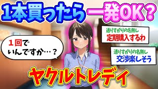 【2ch有益スレ】毎日家に来るヤク●トレディがしつこいので玄関で●いてもらった結果【ゆっくり解説】