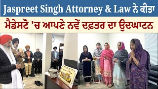 Jaspreet Singh Attorney \u0026 Law ਨੇ ਕੀਤਾ ਮੈਡੇਸਟੋ 'ਚ ਆਪਣੇ ਨਵੇਂ ਦਫ਼ਤਰ ਦਾ ਉਦਘਾਟਨ