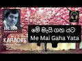 Me mai gaha yata මේ මැයි ගහ යට Milton Mallawarachchi Karaoke without voice