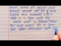 भारतीय संविधान निबंध मराठी indian constitution essay in marathi bhartiya samvidhan nibandh