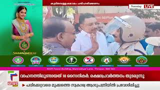 കുടിവെള്ളക്ഷാമം പരിഹരിക്കണമെന്നാവശ്യപ്പെട്ട്‌ RSPയുടെ നേതൃത്വത്തില്‍ ദേശീയപാത ഉപരോധിച്ചു |Kollam|