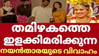 ഏവരെയും അമ്പരപ്പിക്കുന്ന വിവാഹം | Nayanthara vignesh shiva marriage date | Nayanthara marriage date