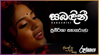 Sabandini |  සබඳිනී | Pranirsha Thyagaraja | DAWASAK DA HANDAWAKA @RooTunes