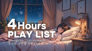 4시간 연속 𝐏𝐥𝐚𝐲𝐥𝐢𝐬𝐭  New Age for Cozy Moments – 따뜻하고 차분한 순간을 위한 뉴에이지 음악 | 구름바다 음악실