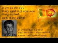 Sinhala Jaya Geetha Handata -- සිංහල ජය ගීත හඬට - Athula Somasiri / Thu. Wa. Kusumapala