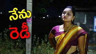 Nenu Ready ( నేను రెడీ ) A Telugu Massage Short Film BY Amir Kazrani