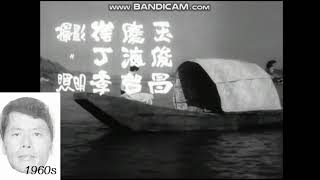 백사부인 1960