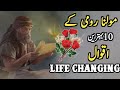 Rumi Life Changing Quotes! You've Never Heard Before.