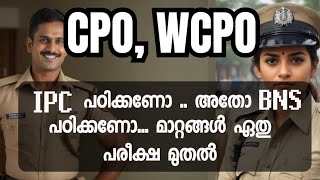 🛑CPO,WCPO Special Topics 😵‍💫 IPC പഠിക്കണോ അതോ BNS പഠിക്കണോ...ഇതായിരിക്കും ചോദിക്കുക