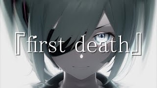 【ボカロカバー】first death /初音ミク【チェンソーマンED#8】CHAINSAW MAN #8ED/Hatsune Miku