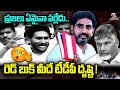 YS Jagan Comments On Red Book | Atchutapuram Sez Incident | AP News | @SWARAAJYATV