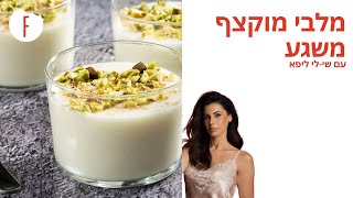 מתכון למלבי מוקצף משגע של שי-לי ליפא - פודי