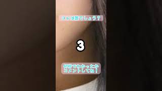 【日向坂46】コレは誰でしょう？ #日向坂46 #アー写クイズ #10秒チャレンジ