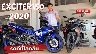 ยามาฮ่า เอ็กซ์ไซเตอร์ 150 (Yamaha Exciter 150) รถดีที่โลกลืม