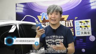 【大飙车799】前门猛如奥迪A8，后门秒变轩逸现原形-英菲尼迪Q50（5/5）