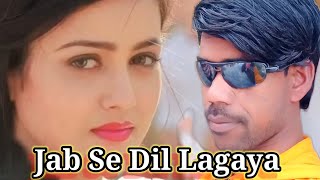 Jab Se Dil Lagaya I Kumar Sanu, Alka Yagnik I Do Jism Ek Jaan Hain Hum I Romantic Song