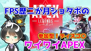 【クロスプレイ〇】参加型！APEX ランクマッチ！ゴールドⅣ feat.みどりまる