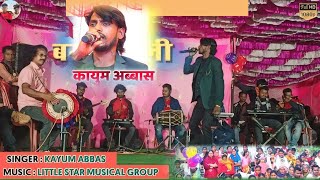 Singer Kayum abbas //NEW THETH NAGPURI// STAGE VIDEO KHUT GAON 2024