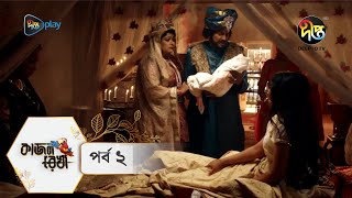 Kajol Rekha - কাজল রেখা | Ep 02 | Riaz | Imtu Ratish | Nairoz Sifat | Bangla New Natok 2023|DeeptoTV