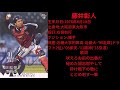 大阪近鉄バファローズ　藤井彰人　応援歌