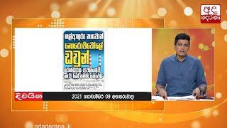 ලබන වසරේ විදුලි අර්බුදයක්?...