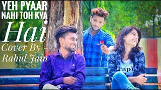 Yeh Pyar Nahi To Kya Hai - Title Song | Rahul Jain | Full Song | Sony TV Serial | Secret Tallent