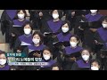 갈릴리성가대 히브리 노예들의 합창 giuseppe verdi 2023.2.26