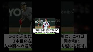 広島・森下　緊急降板・・・【野球情報】【2ch 5ch】【なんJ なんG反応】【野球スレ】