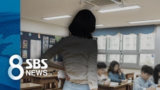 초등생에 툭하면 욕설·막말한 선생님 / SBS