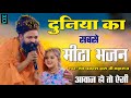 नगर में जोगी आया ! अलग ही अंदाज में ! Prakash Das Ji Maharaj !#New Bhajan 2024 ! Nagar Me Jogi Aaya